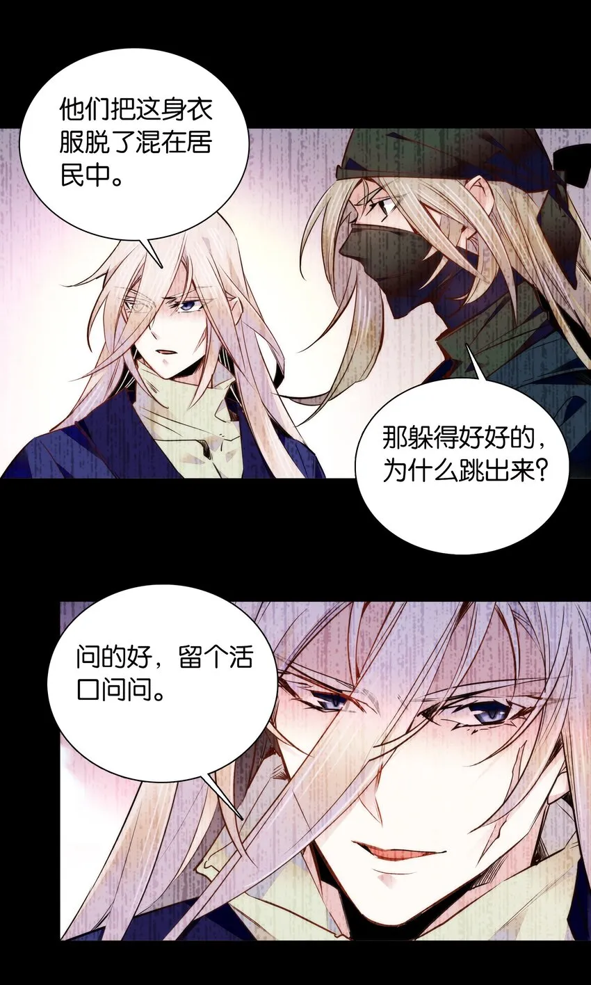 048 有个性的“姑娘” 第5页