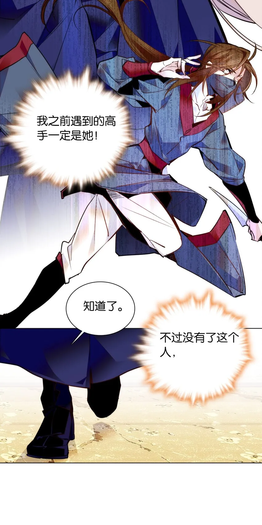 048 有个性的“姑娘” 第16页