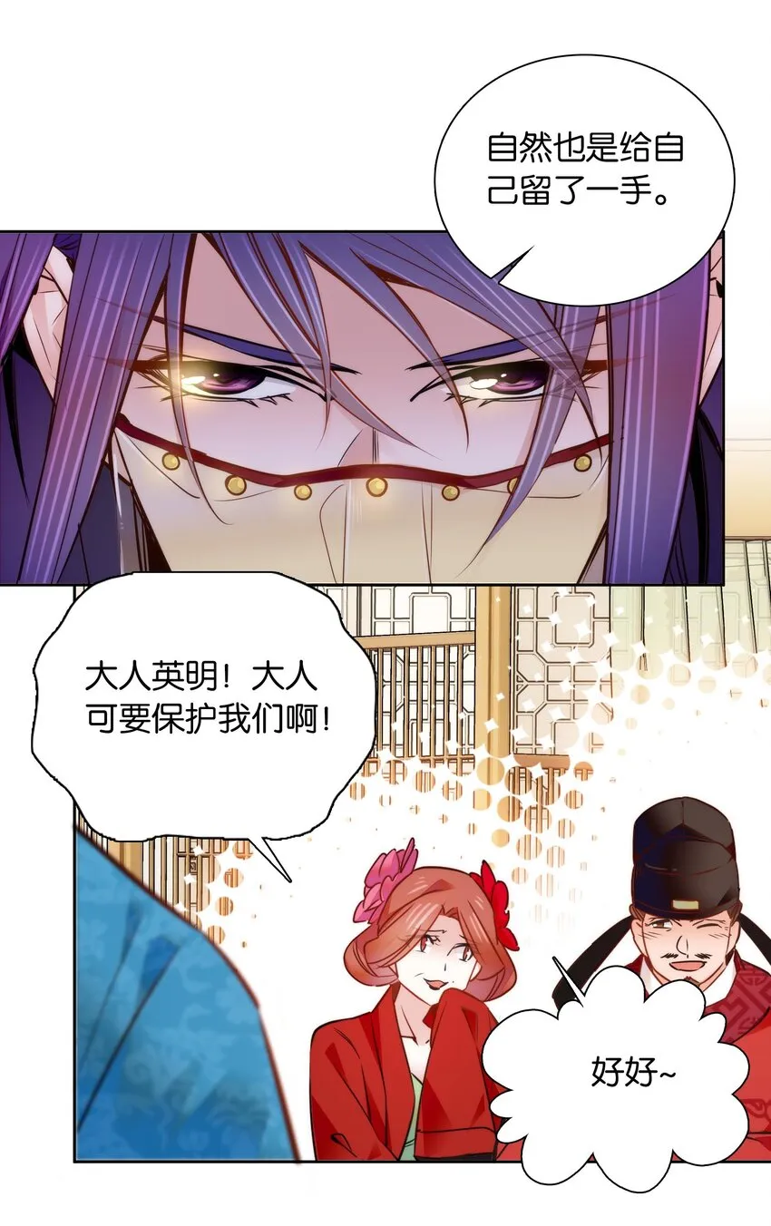 048 有个性的“姑娘” 第24页