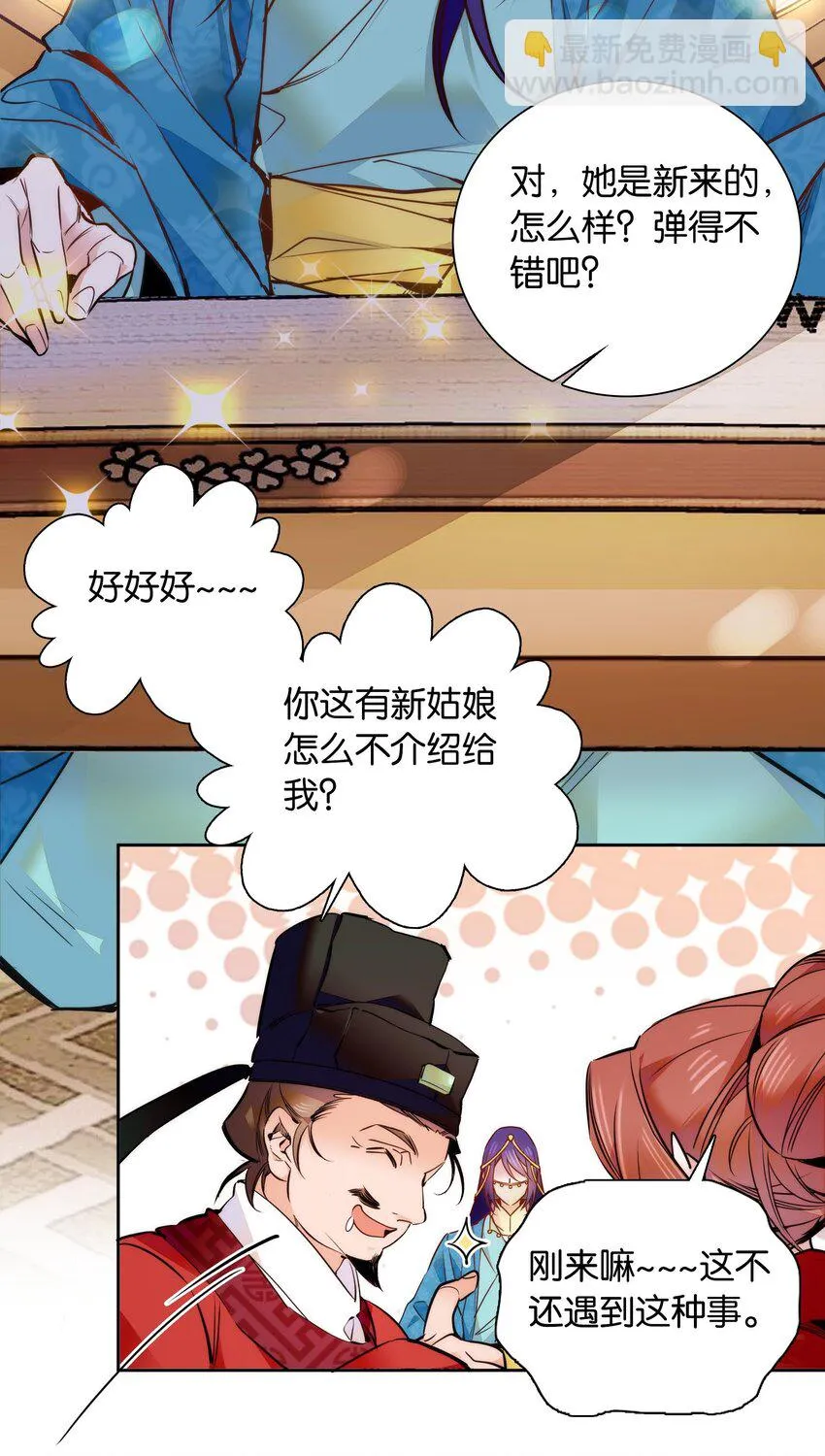 048 有个性的“姑娘” 第26页
