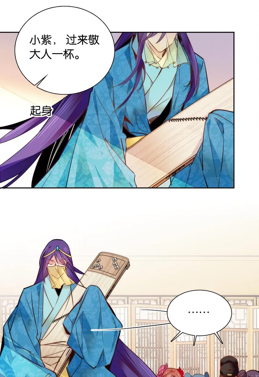 048 有个性的“姑娘” 第27页