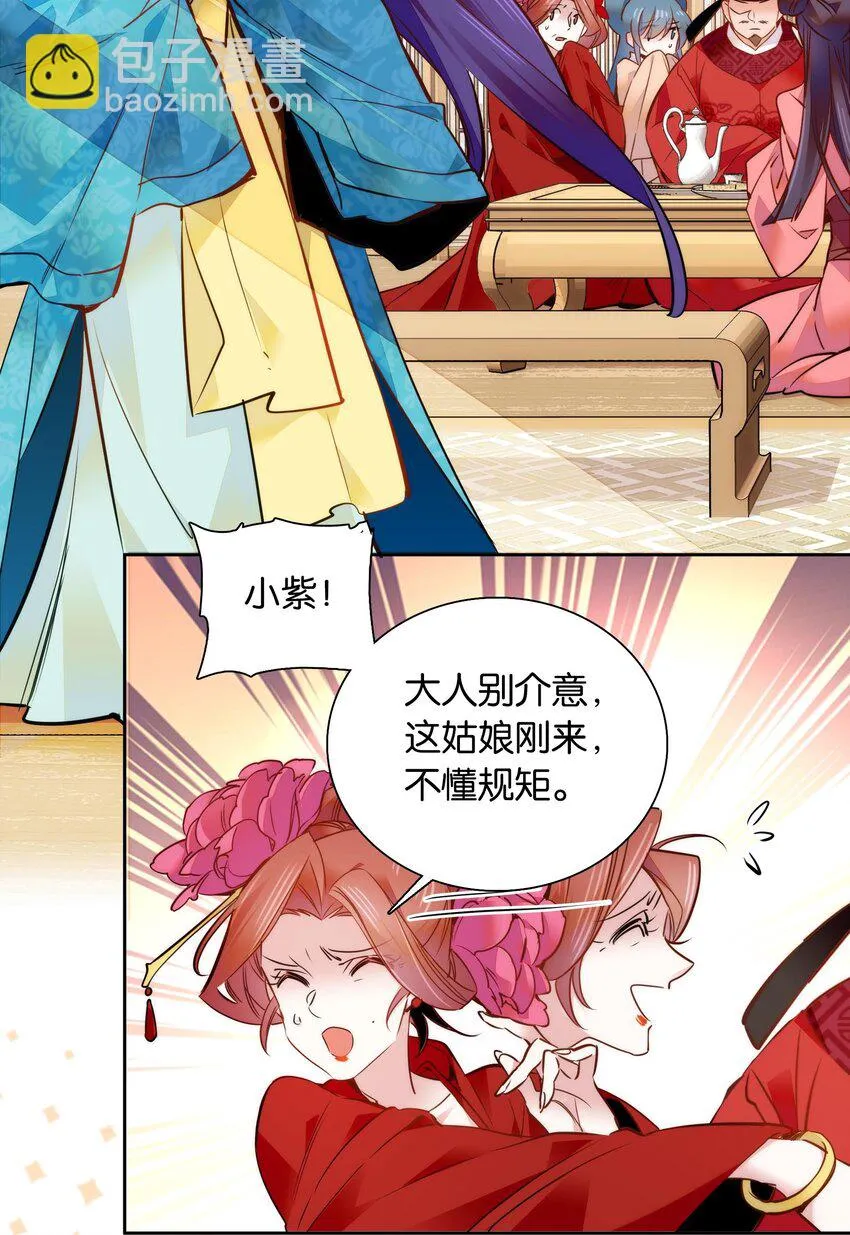 048 有个性的“姑娘” 第28页