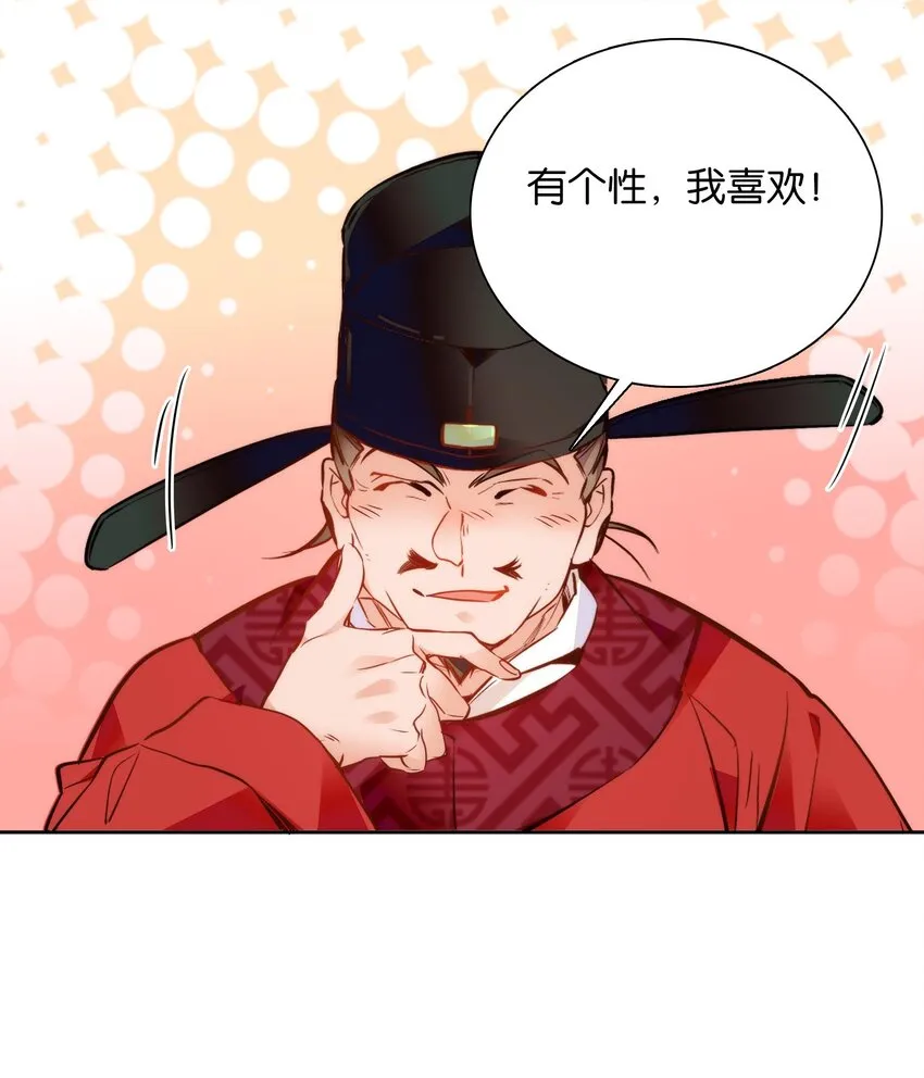 048 有个性的“姑娘” 第29页