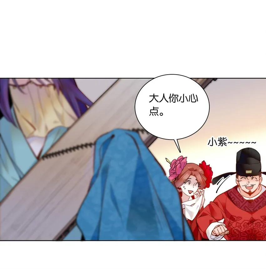049 落入“温柔”陷阱 第3页