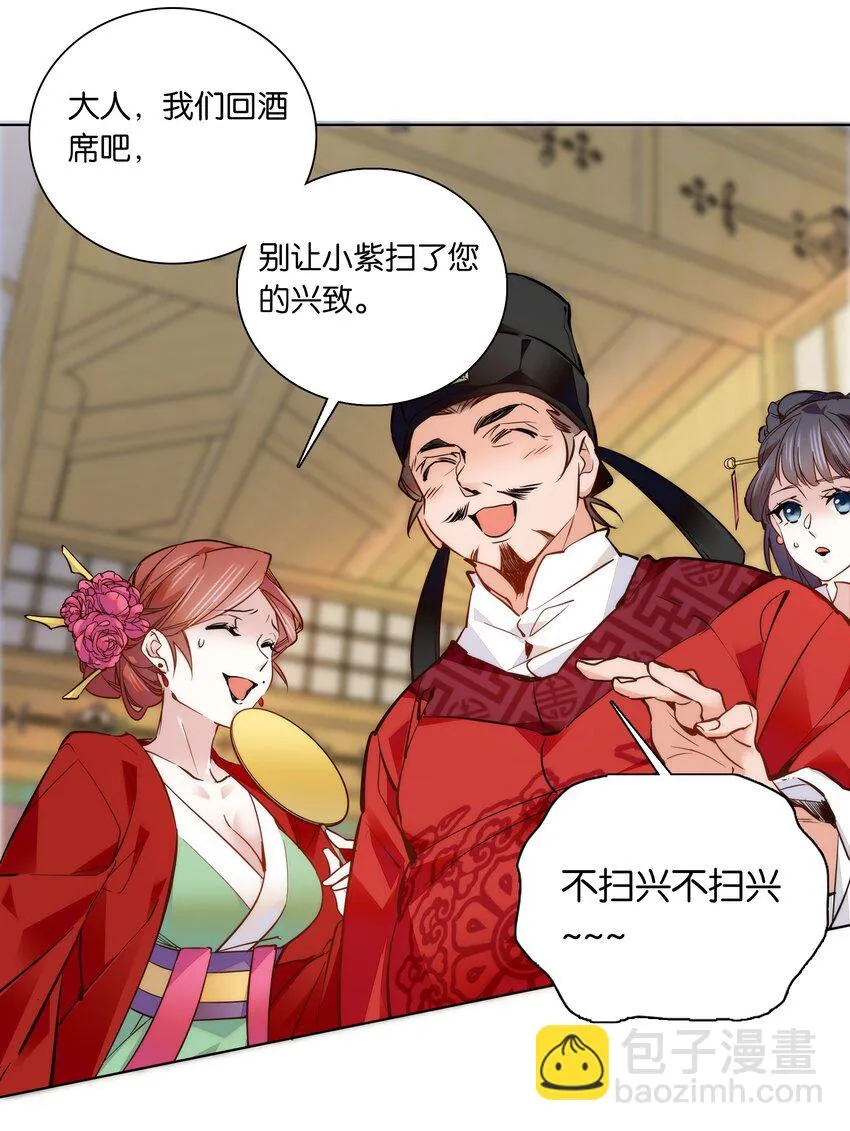 049 落入“温柔”陷阱 第4页
