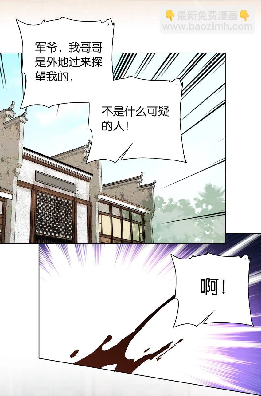 049 落入“温柔”陷阱 第11页