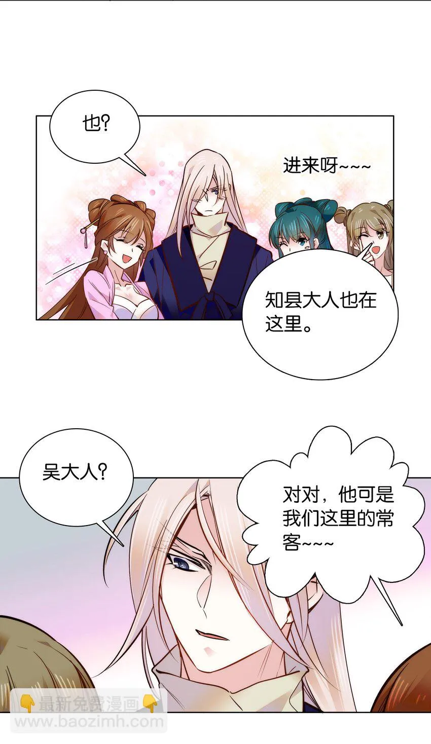 049 落入“温柔”陷阱 第18页
