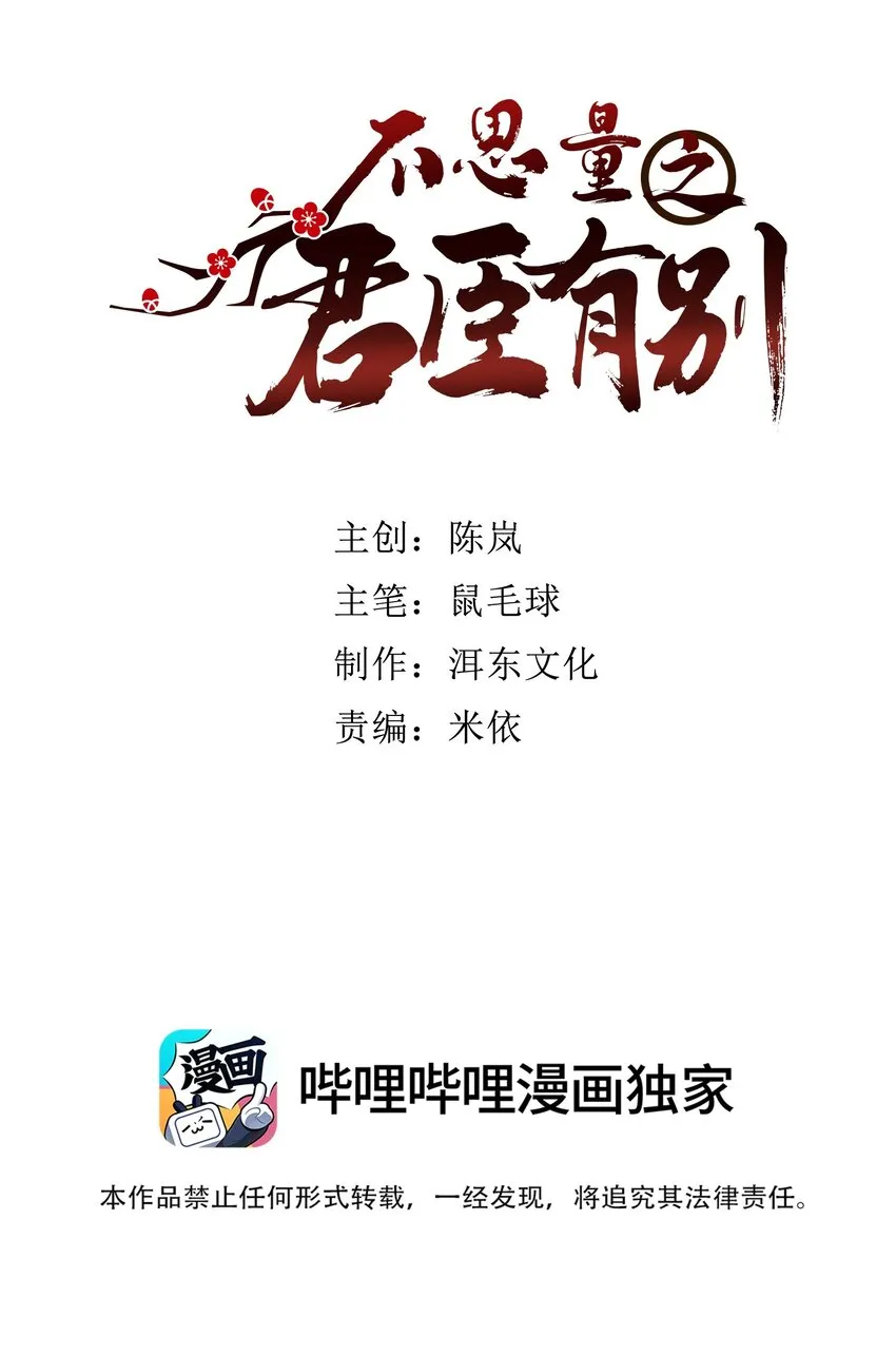 077 置之死地而后生 第2页