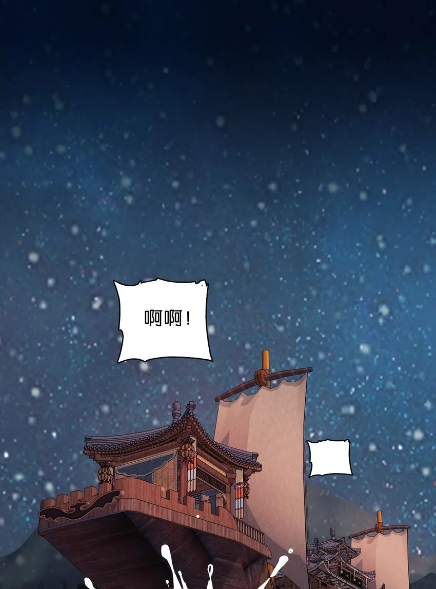 077 置之死地而后生 第3页