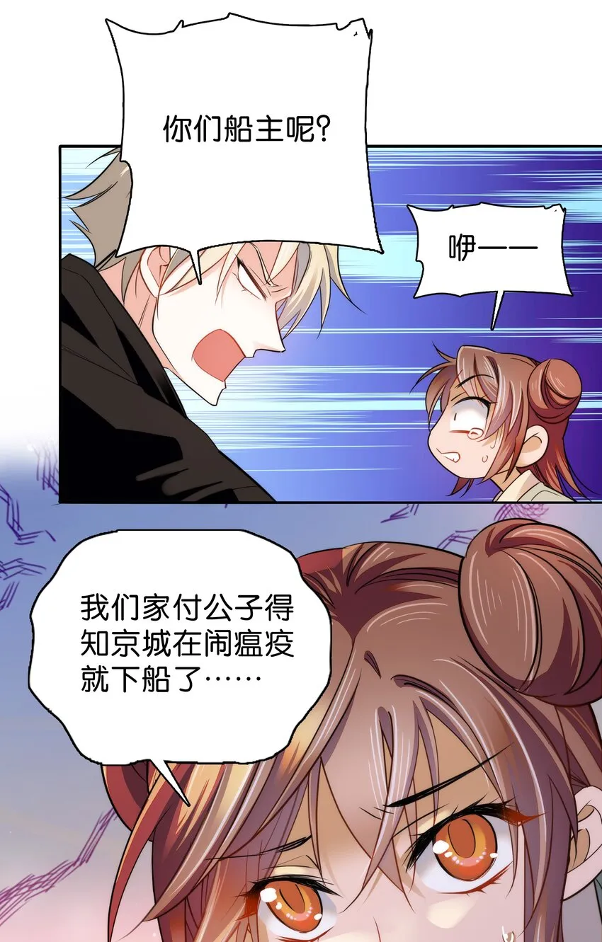 077 置之死地而后生 第7页