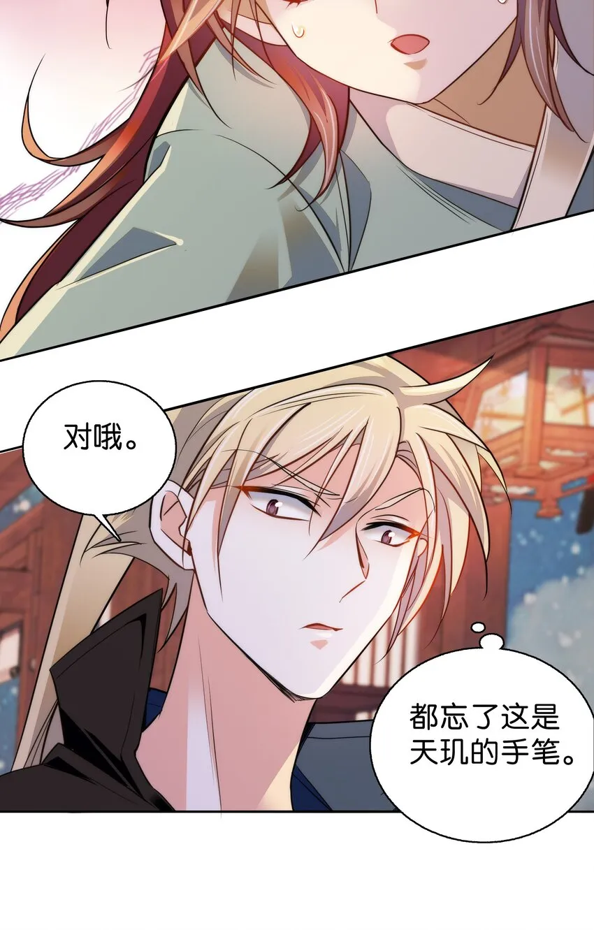 077 置之死地而后生 第8页