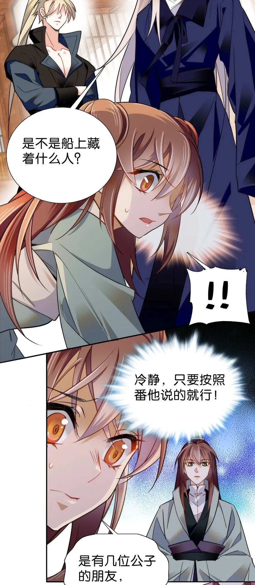 077 置之死地而后生 第10页