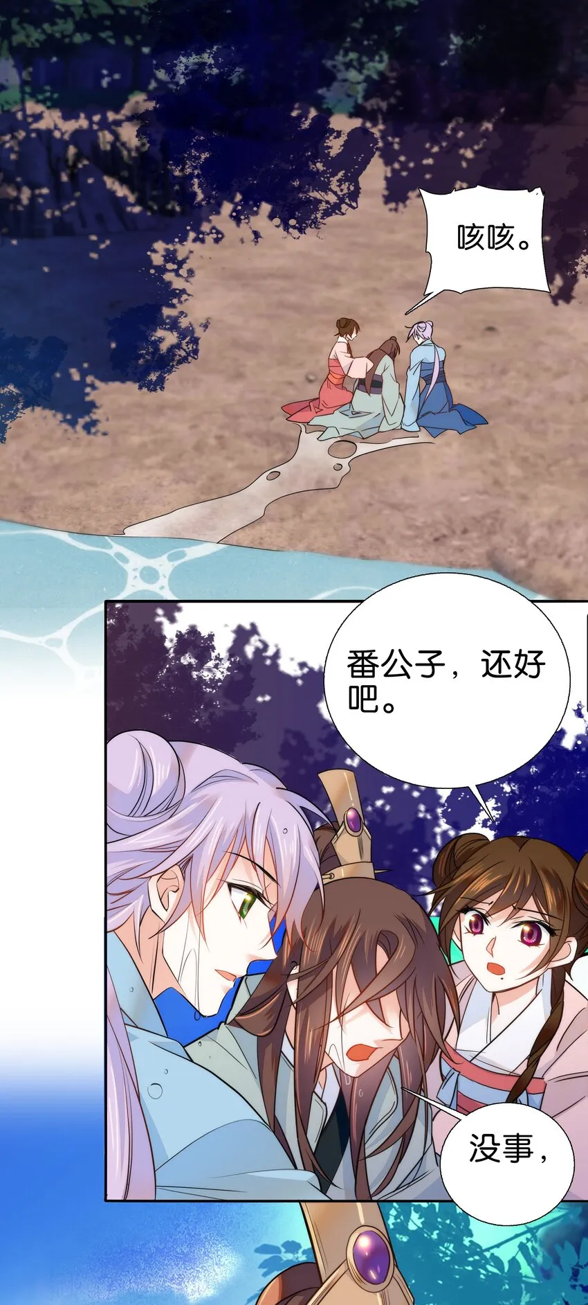 077 置之死地而后生 第14页
