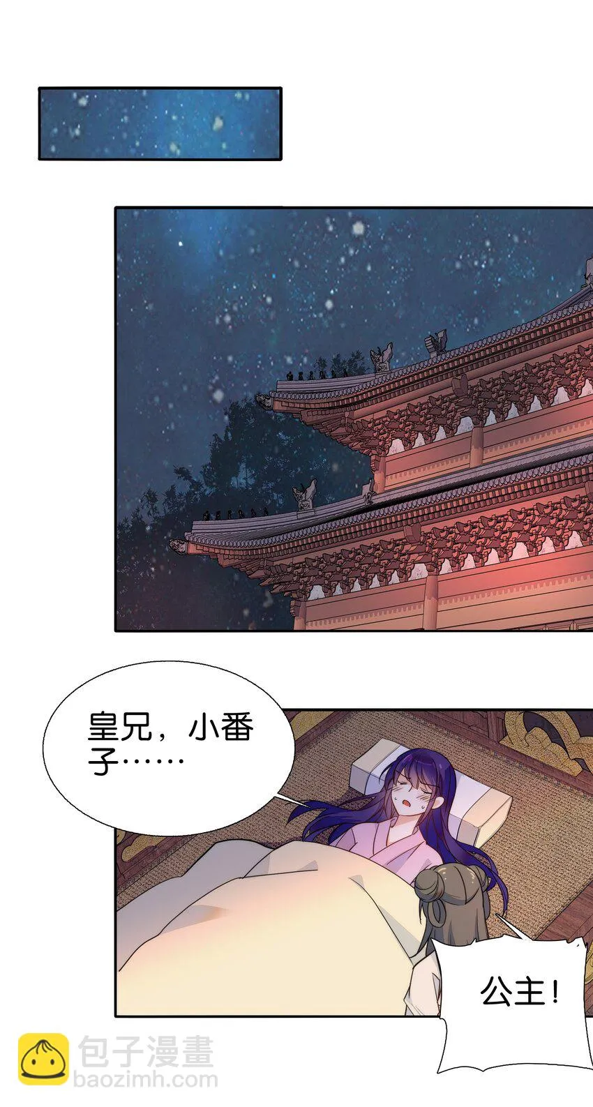 077 置之死地而后生 第16页