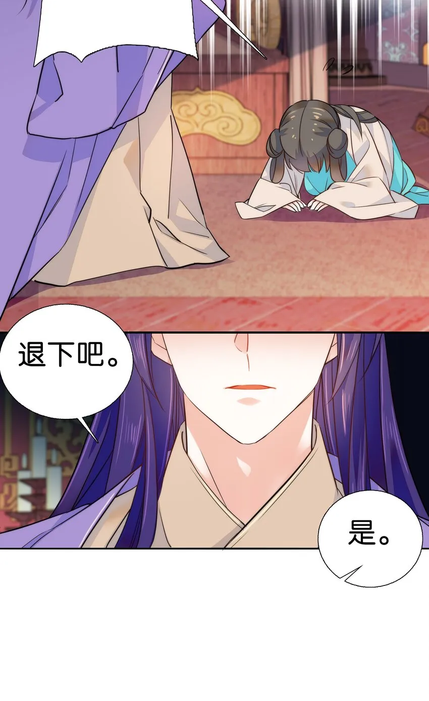 077 置之死地而后生 第18页