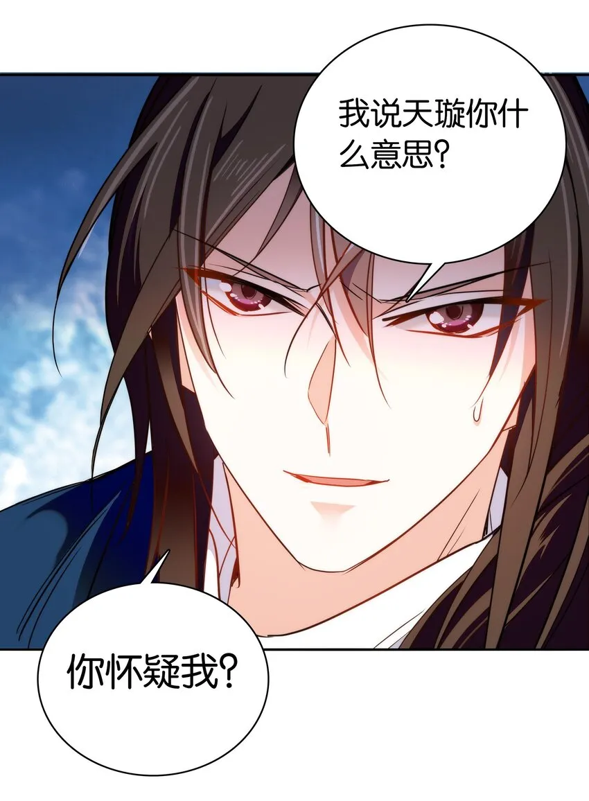 076 疑心病是不是太重了？ 第5页