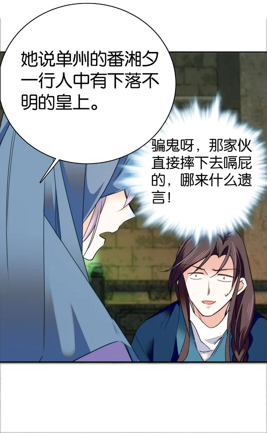 076 疑心病是不是太重了？ 第8页