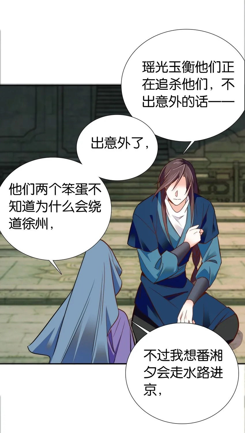 076 疑心病是不是太重了？ 第10页