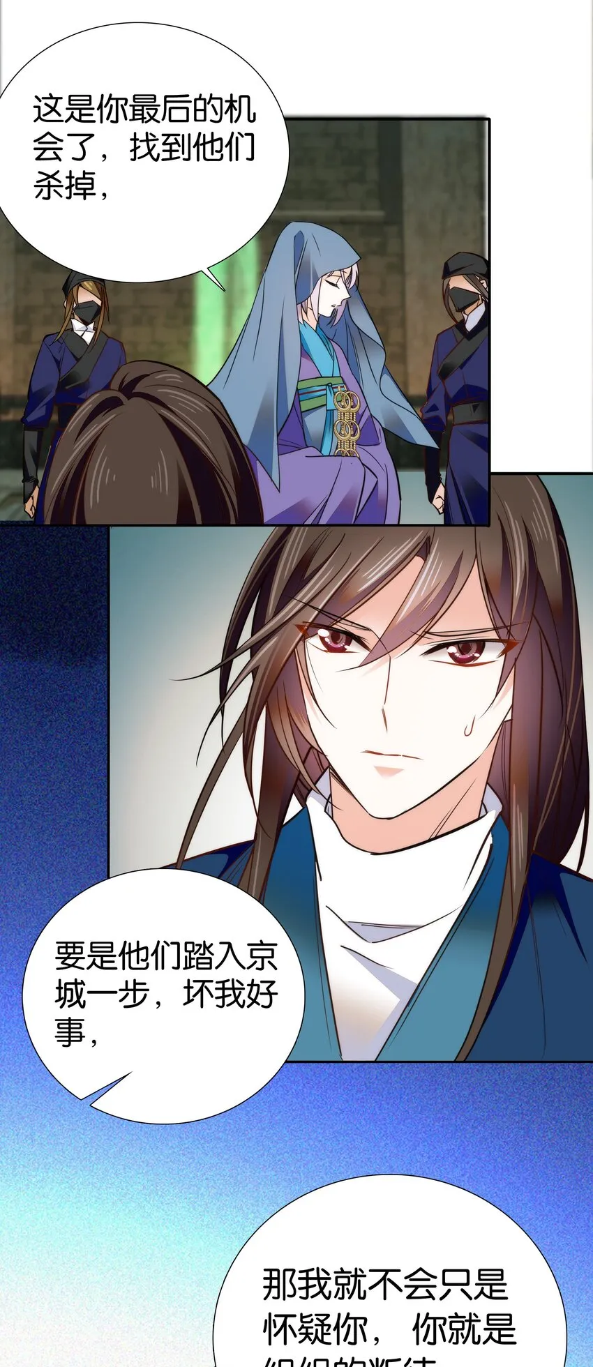 076 疑心病是不是太重了？ 第11页