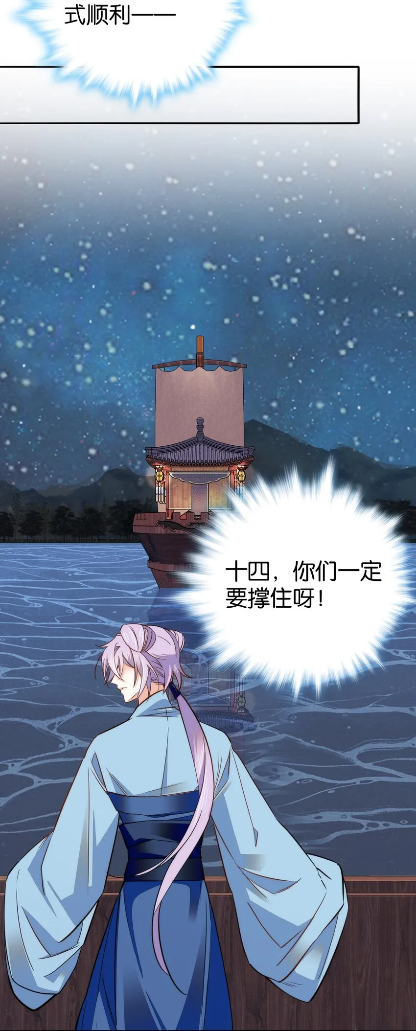 076 疑心病是不是太重了？ 第15页