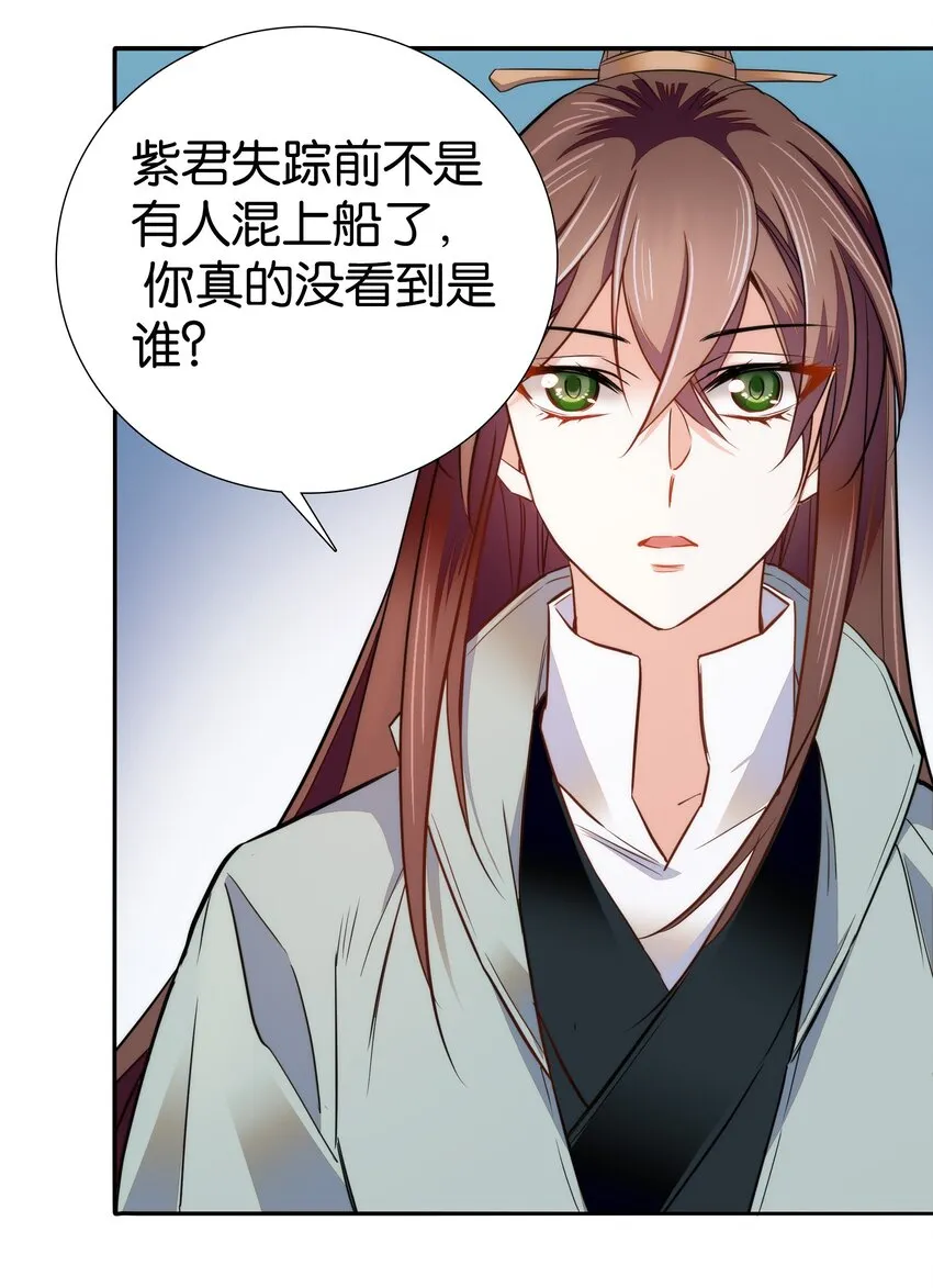 076 疑心病是不是太重了？ 第17页