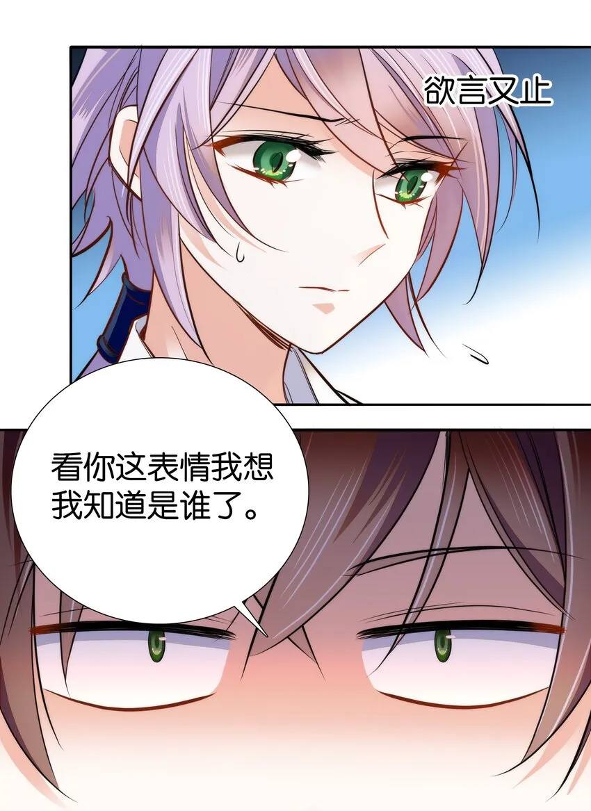 076 疑心病是不是太重了？ 第18页