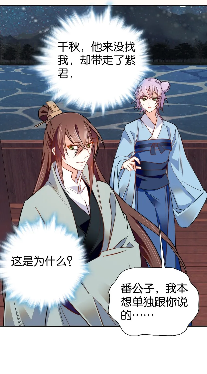 076 疑心病是不是太重了？ 第19页