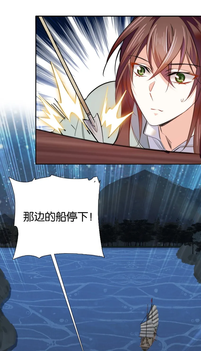 076 疑心病是不是太重了？ 第23页