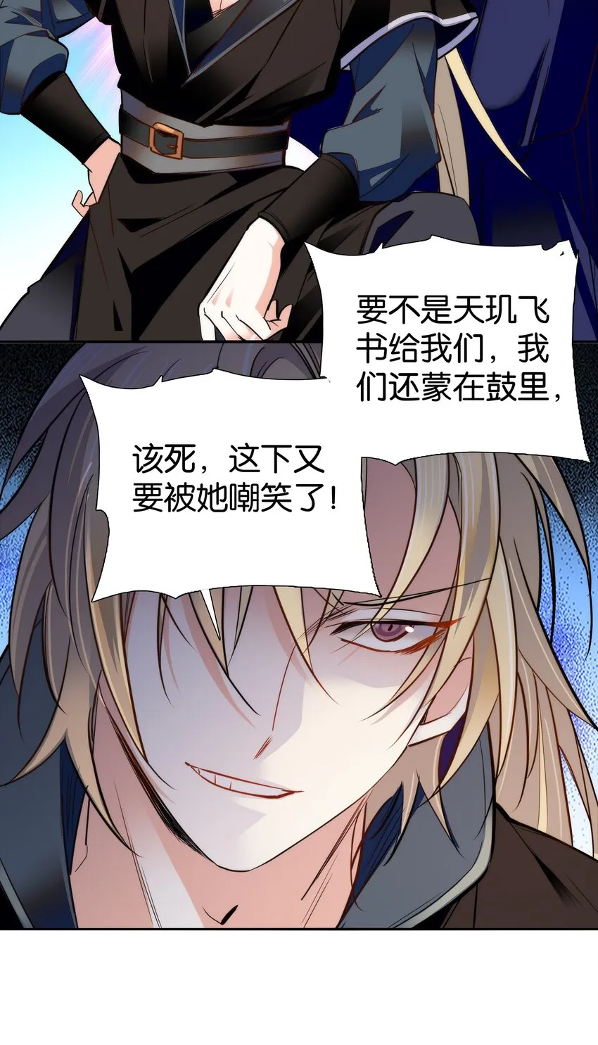 076 疑心病是不是太重了？ 第25页