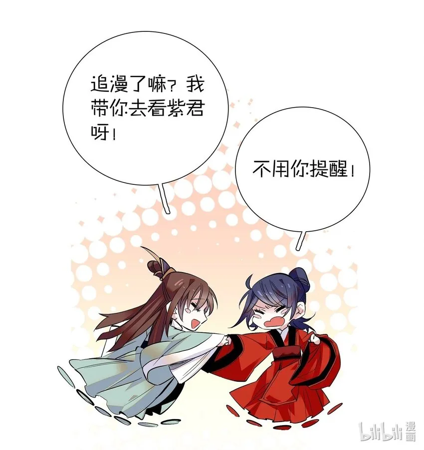 076 疑心病是不是太重了？ 第27页