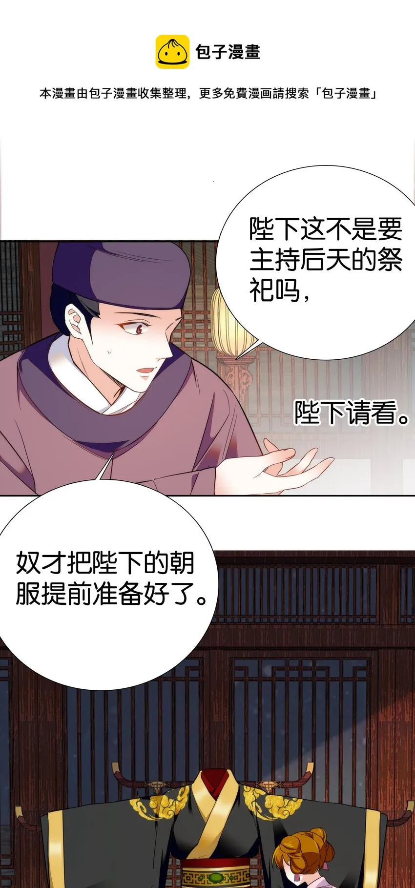 075 一步登天！ 第7页