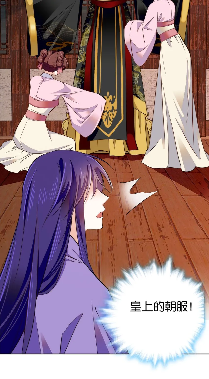 075 一步登天！ 第8页