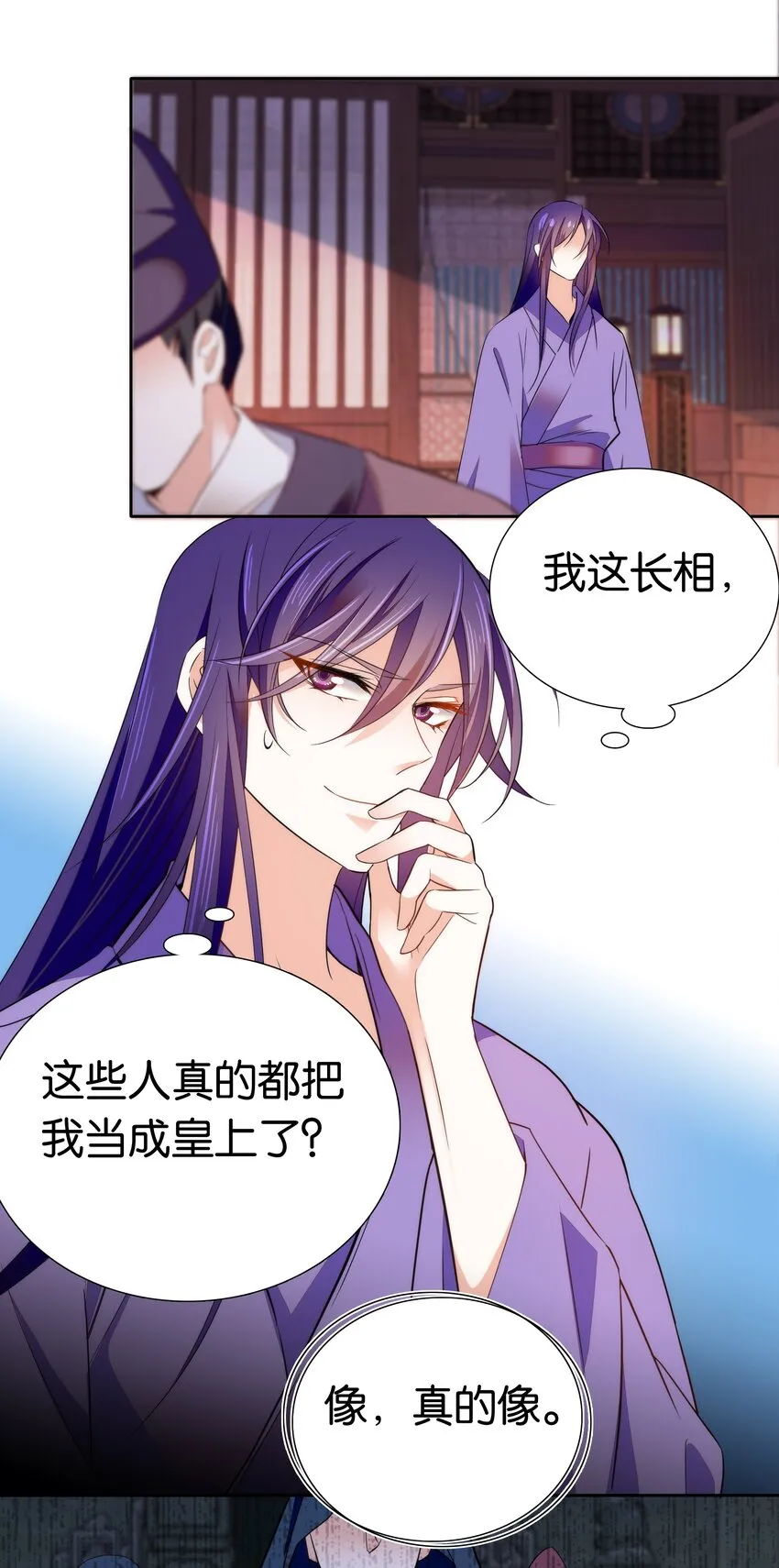 075 一步登天！ 第11页