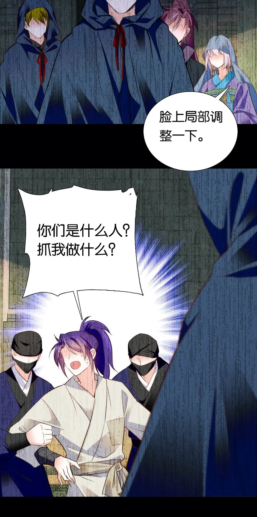 075 一步登天！ 第12页