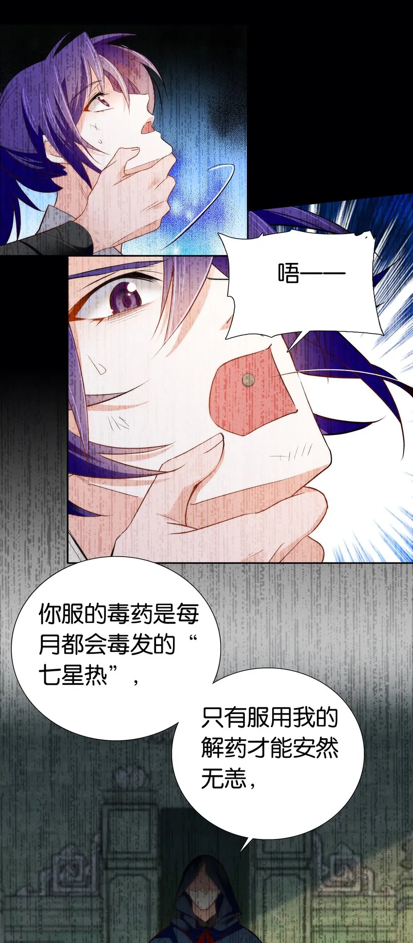 075 一步登天！ 第13页