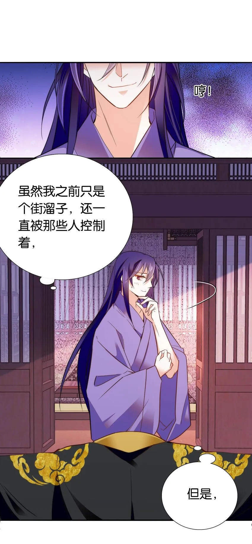 075 一步登天！ 第15页