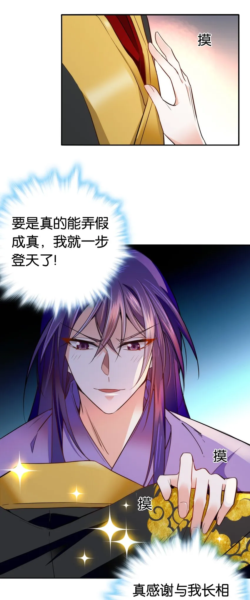 075 一步登天！ 第16页