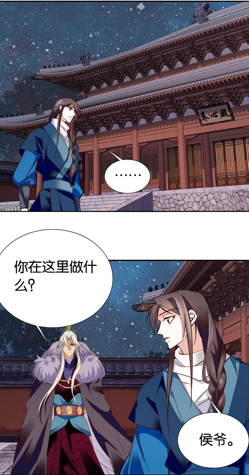 075 一步登天！ 第20页