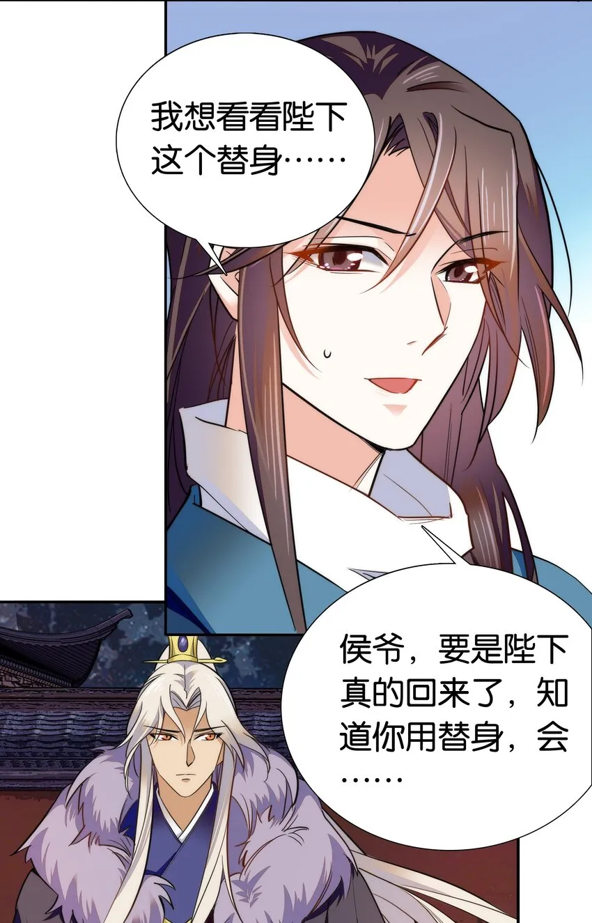 075 一步登天！ 第21页