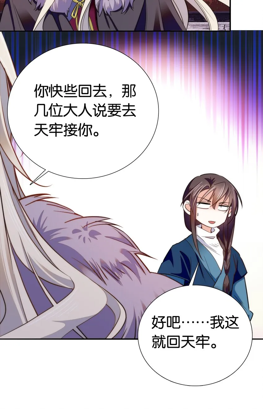 075 一步登天！ 第22页
