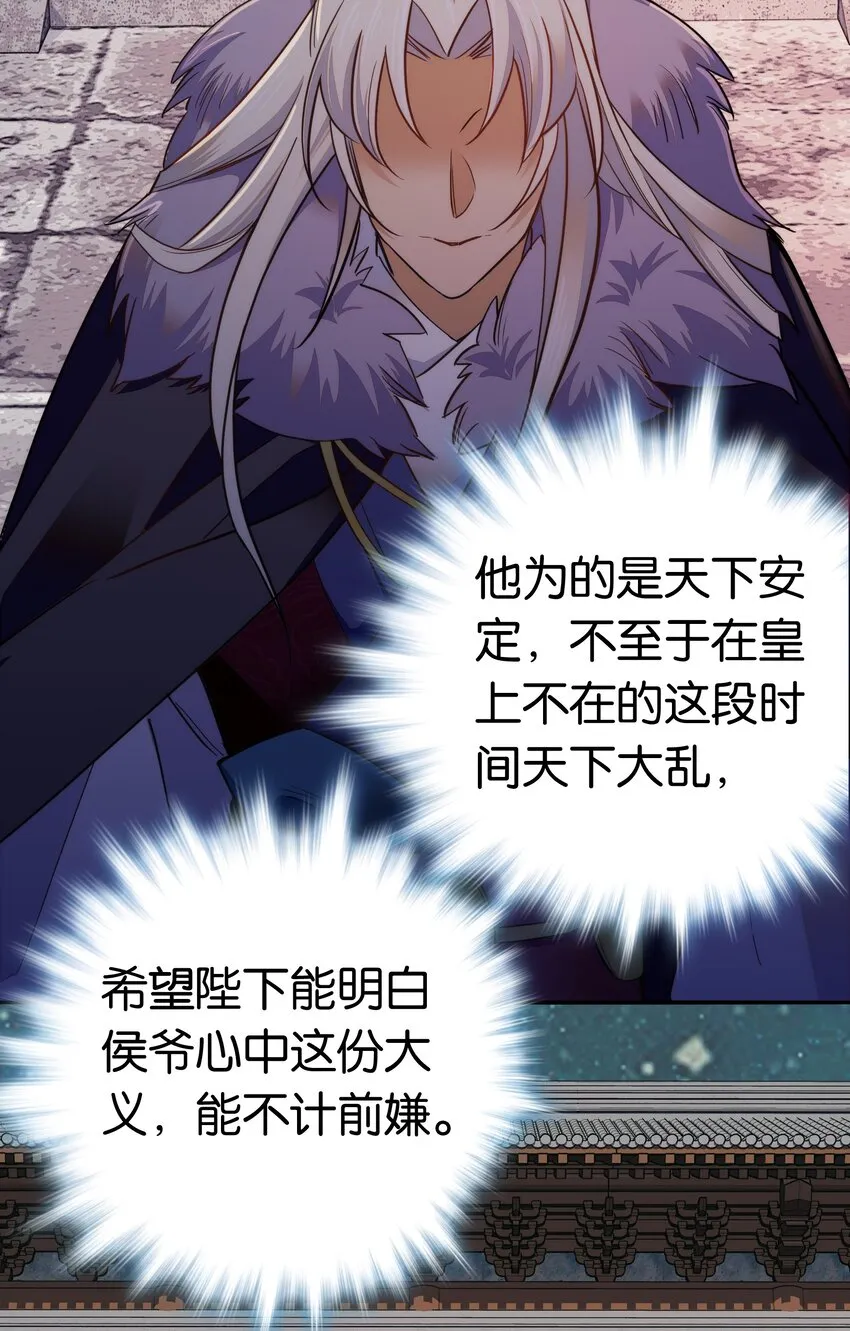 075 一步登天！ 第24页