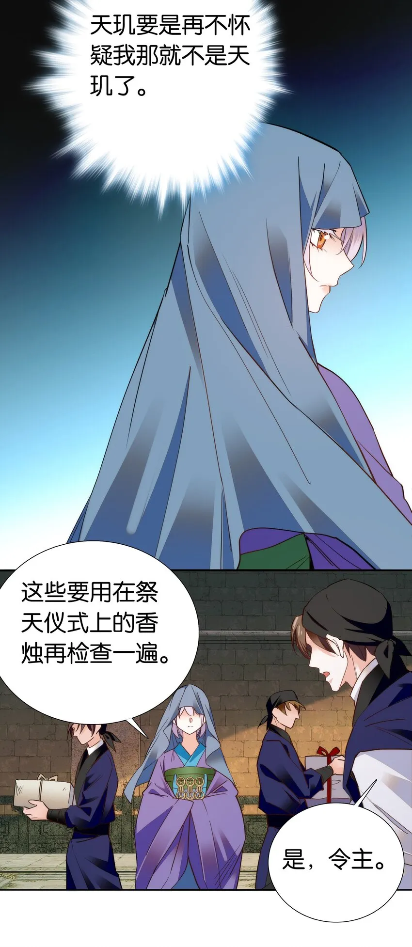 075 一步登天！ 第27页