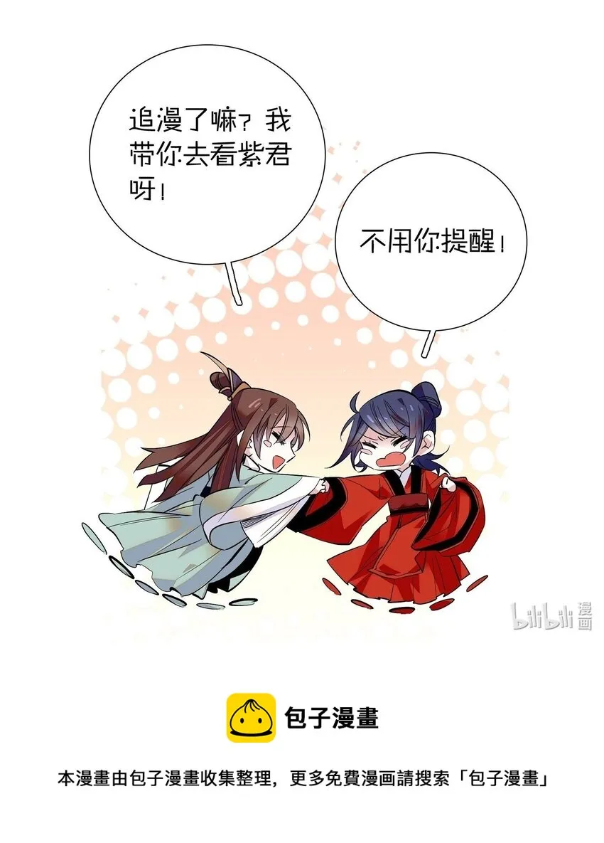 075 一步登天！ 第31页