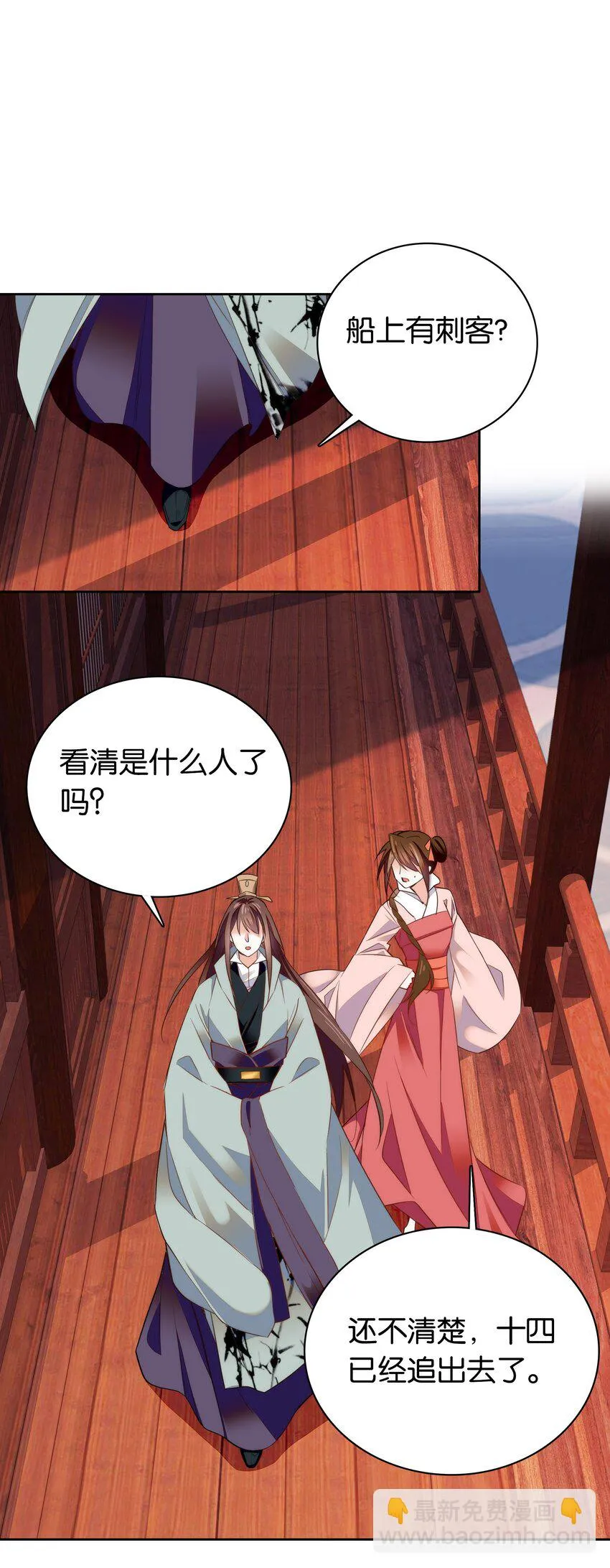 074 紫君不见了？！ 第3页