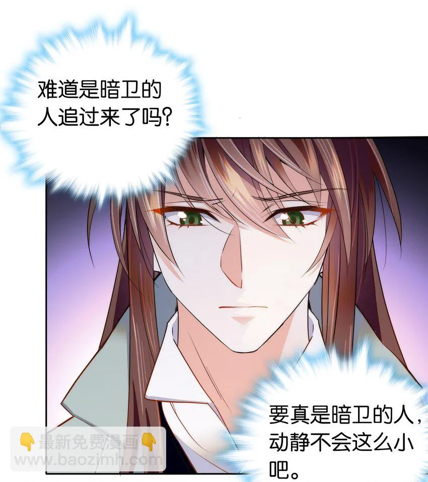 074 紫君不见了？！ 第4页