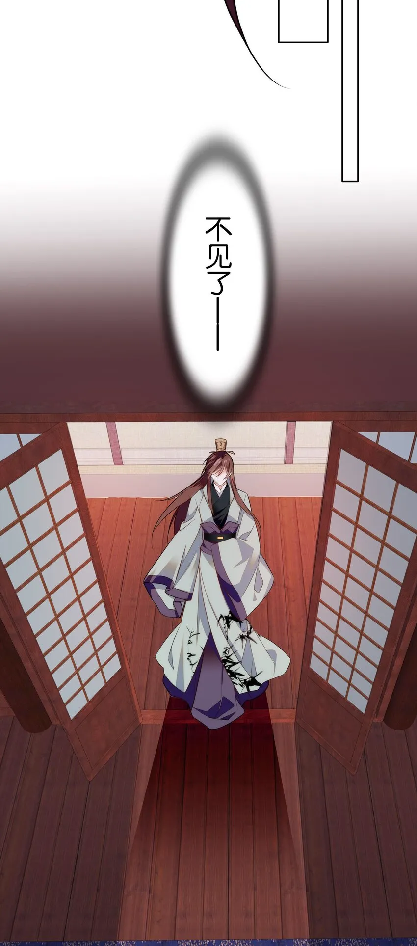 074 紫君不见了？！ 第7页