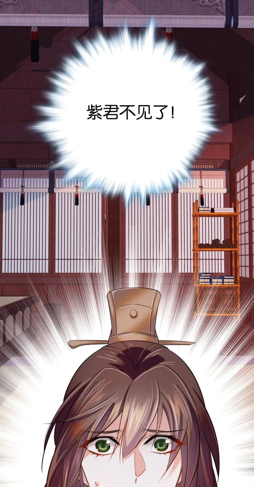 074 紫君不见了？！ 第8页