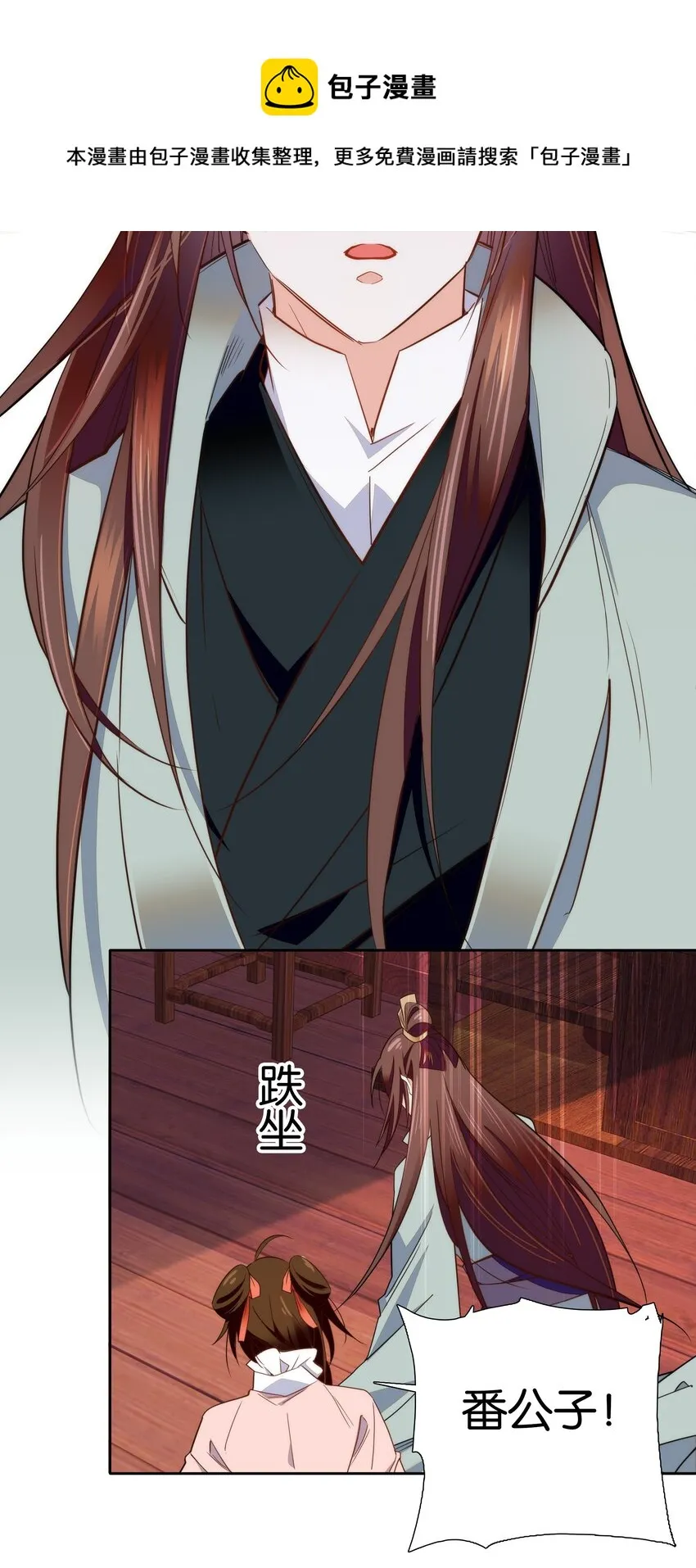 074 紫君不见了？！ 第9页