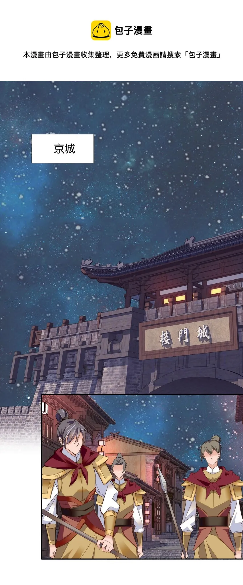 074 紫君不见了？！ 第13页