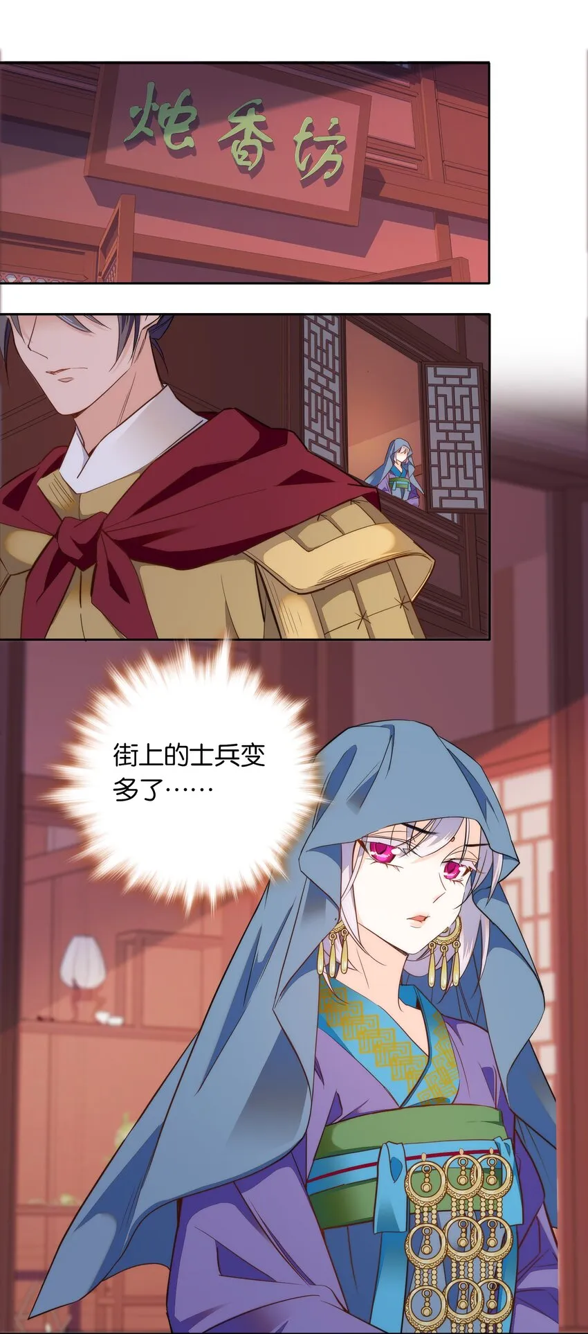074 紫君不见了？！ 第14页